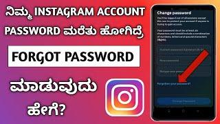 How To Change Instagram Password || How To Forgot Instagram Password || Kannada ||