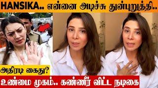 SHOCKING: Hansika Arrested? Sister-in-law Muskan Nancy Police Case Against Husband Prashant Family