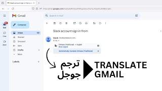 How to Translate Email in Gmail? Translate to English or Any Language