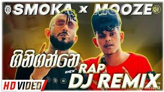 Giniganne Rap | DJ Remix | MOOZE FT SMOKIO | ගිනිගන්නෙ රැප් | Remix | DJz Sachintha Lakshan