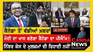 Top Canada News in Punjabi | January 10, 2025 | Canada Immigration | Canada Visa | Indian students