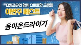 음이온드라이기 사용기와 효과 리뷰! 마지막까지 봐야 할 꿀팁 대공개!