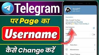 Telegram channel ka username change kaise kare | how to change username on telegram channel