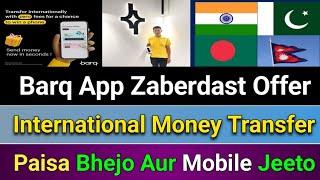 Barq App Zaberdast Offer | Barq Transfer Money Offer | Paisa Bhejo Aur Mobile Jeeto |Barq App Update