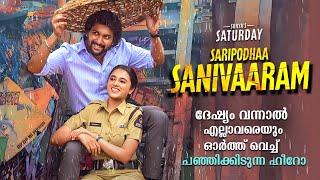 Saripodhaa Sanivaaram Full Movie Malayalam Explained Review | Surya's Saturday Malayalam Explanation