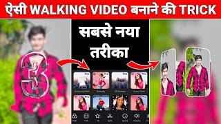 Vn Trending Walking Reels Editing 100% Viral ? Capcut Template Reels Editing Blur Effect Editing