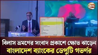 ডলার আনতে বিলাসভ্রমণে ব্যাংক এমডিরা, খরচ করবেন কোটি কোটি টাকা! | Bank MD | USA Visit | Channel 24