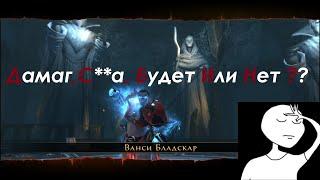 Neverwinter Осваиваем данжи, кто кого передамажит?