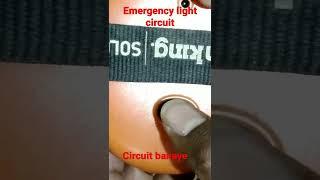 sunking emergency light control circuit banaye || emergency light circuit | amar technology eproject