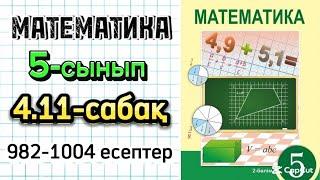 Математика 5-сынып 4.11-сабақ 982-1004 есептер