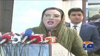 Dr Firdous Ashiq Awan ka Lahore mein Taqreeb se khitab