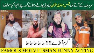 Famous Molvi Usman Asim Funny Acting tiktok | Part 1 | Famous Molvi Latest Video | Malik Usman Asim