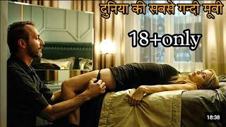 Girls To Buy //Romance Film Explained in Hindi//Urdu summerized Hindi