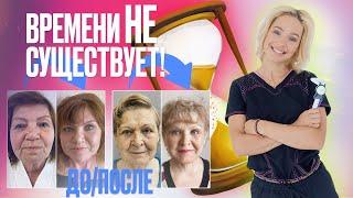 Времени не существует! Результаты до/после 65 +