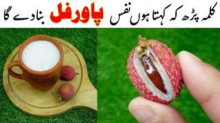 Mogu Mogu Lychee Juice Recipe By Mrdesi | Tastiest Lychee Drink Recipe | Healthy and Easy Recipe