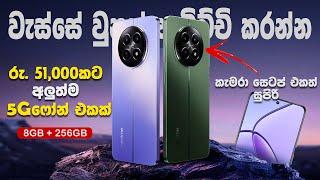 රුපියල් 51,000කට Realme 12X 5G ~ Best Budget Phone 2024