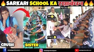 SCHOOL MEIN RAKSHA BANDHAN  Raksha-Bandhan Special Funny Video 2024 || Jhatpat Gyan