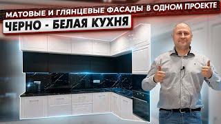 Обзор кухни в черно-белом цвете | Модная кухня со столешницей под мрамор | Идеи для кухни