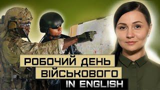 Working Day. Робочий день та щоденні завдання військового. Урок 20