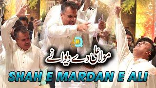 Shah E Mardan E Ali By  Ustad Asif Ali Santoo Khan Live Performance 2024