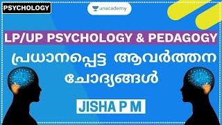 LP-UP | Psychology & Pedagogy പ്രധാനപ്പെട്ട  ആവർത്തന  ചോദ്യങ്ങൾ | Kerala PSC 2020 | Jisha