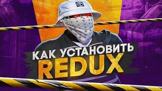 КАК ПРАВИЛЬНО УСТАНОВИТЬ REDUX в GTA 5 RP на СЕРВЕРЕ REDWOOD в ГТА 5 РП