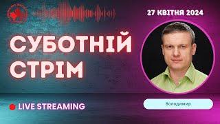 Суботній стрім з Володимиром. Відповіді на питання про життя в Канаді