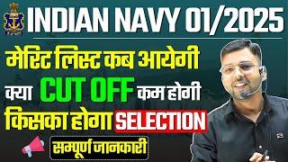 Navy  2025 Result कब आएगा ? Navy 2024 Result | Navy New  Vacancy Detail By Mayank sir