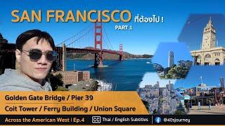 San Francisco's Iconic Sights (Part 1) | Across the American West Ep.4