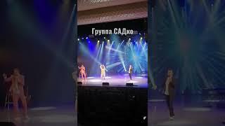 Группа Садко - Фрагмент концерта 4.03.23