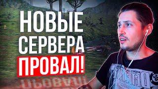 старт серверов провал? lineage 2 essence