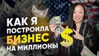 ИСТОРИЯ МОЕГО УСПЕХА | SUPERB MAIDS | МИЛЛИОНЫ НА КЛИНИНГЕ В США | ЕЛЕНА ЛЕДУ