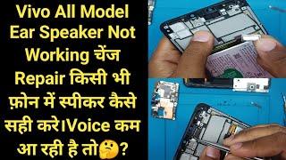 Vivo Speaker Not Work Repair Change.Vivo के किसी  भी फ़ोन में Speaker ऐसे सही करे Ear incoming call.