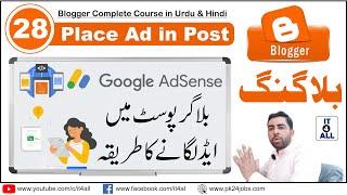 Place ad in blogger posts | How to put ads in blogger posts | How to insert ads in blogger post