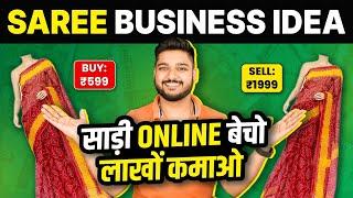 Zero Investment Business Ideas | Saree Business Idea | Social Seller Academy