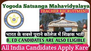 Yogoda Satsang Mahavidyalaya Vacancy 2025 | PGT TEACHER RECRUITMENT | Yogoda College Teacher Vacancy