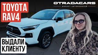 Выдали Toyota RAV4 Adventure plus, 2.0 полный привод, по хорошей цене