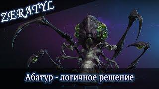 Абатур - Heroes of the Storm(ХОТС) -  Гайд + Фишки