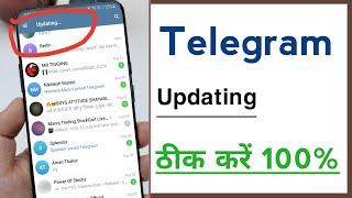 Telegram Updating Problem Solve, How To Fix Telegram Updating issue Showing Fixed