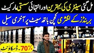 Sanitary wholesale market in Gujranwala | Factory sanitary store in Gujranwala