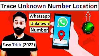 Trace fake Whatsapp unknown mobile number location in Hindi 2022?