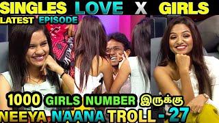 SINGLES LOVE VS  GIRLS TROLL | NEEYA NAANA TROLL | VIJAY TV | ETHUKU ITHALAM