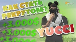 КАК СТАТЬ РЕКРУТОМ НА GTA5RP? | Rockford