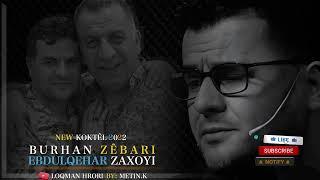 عبدالقهار زاخوی بورهان زیباری شه ف هاته فه 2022 Abdulqahar Zaxoyi burhan zebari shav hatava koktel