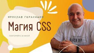 Как править стили на WordPress или магия CSS