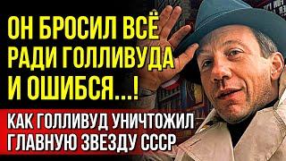 Савелий Крамаров - ОН ПОКОРИЛ СССР, НО ГОЛЛИВУД СЛОМАЛ ЕГО ЖИЗНЬ! Трагическая история Крамарова