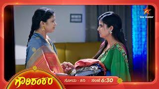 ಸುನಂದಾ ಬಳಿ ಕ್ಷಮೆಯಾಚಿಸುತ್ತಿರುವ ಗ್ರೀಷ್ಮಾ! | Gowri Shankara | Ep 270 | 17 September 2024 | Star Suvarna