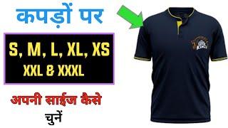 How to choose correct tshirt size 2021 | S / M / L / XL / XXL / XXXL |  Online Tshirt size  choose