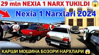 3 июня  29mln Nexia 1 Sotuvda  Savdo Yuq Narxlar Tushgan // Qarshi Moshina Bozori Narxlari 2024 