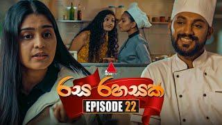 Rasa Rahasak (රස රහසක්) | Episode 22 | 31st December 2024 | Sirasa TV